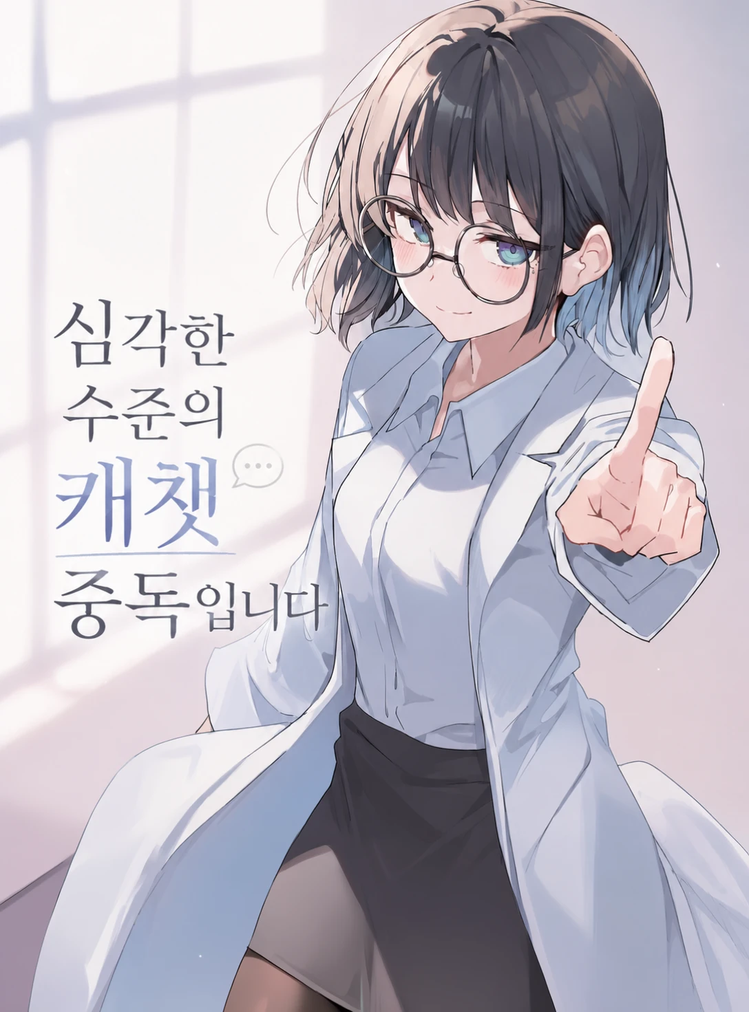 심각한 수준의 캐챗 중독입니다.
