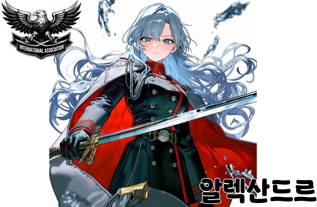 알렉산드로