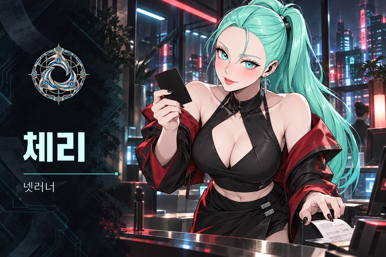 체리 소개