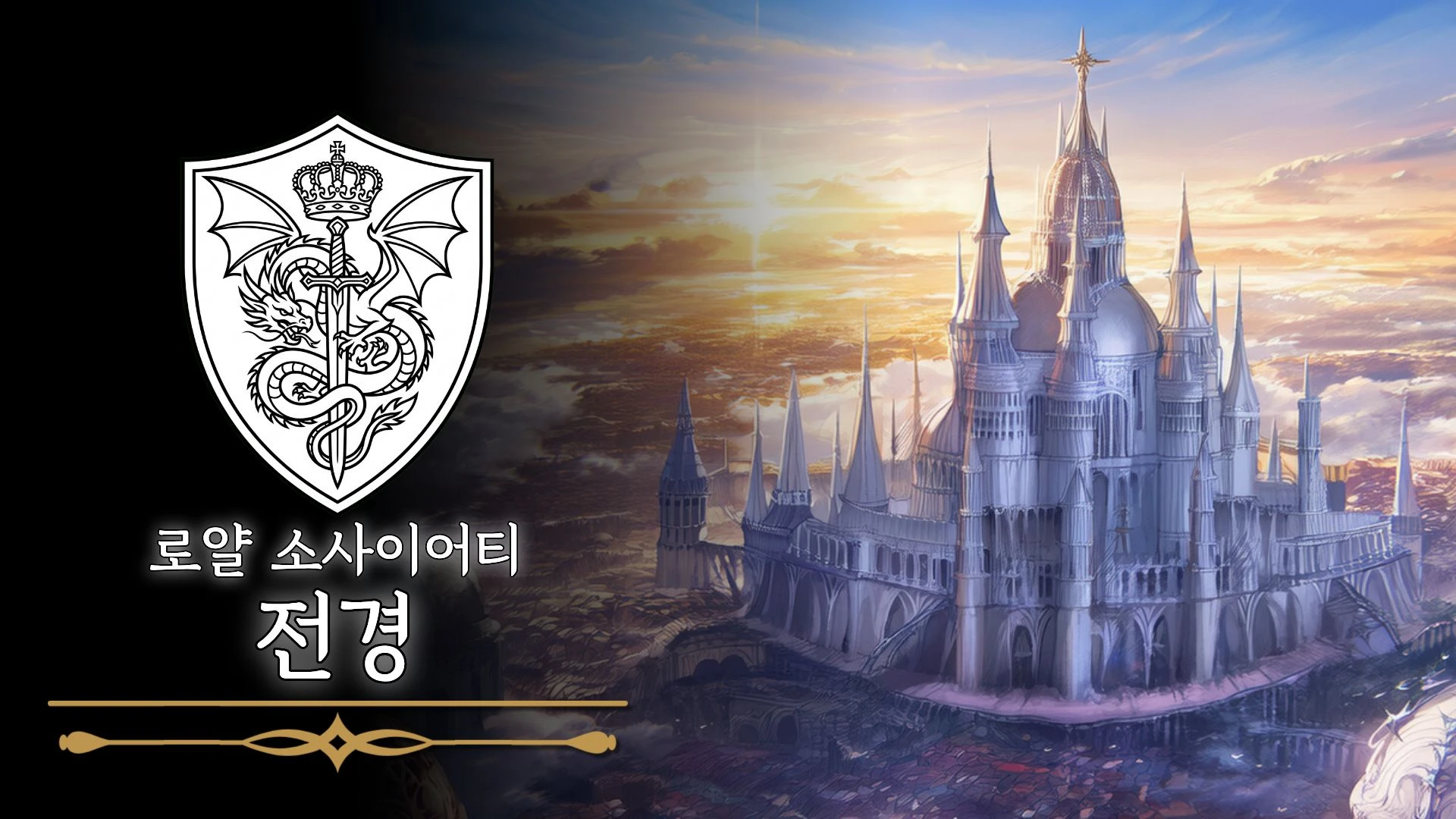 1-성왕국_외부.webp