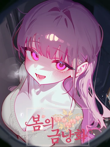 봄의 금낭화