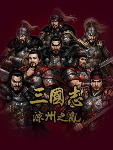 삼국지 - 양주의 난