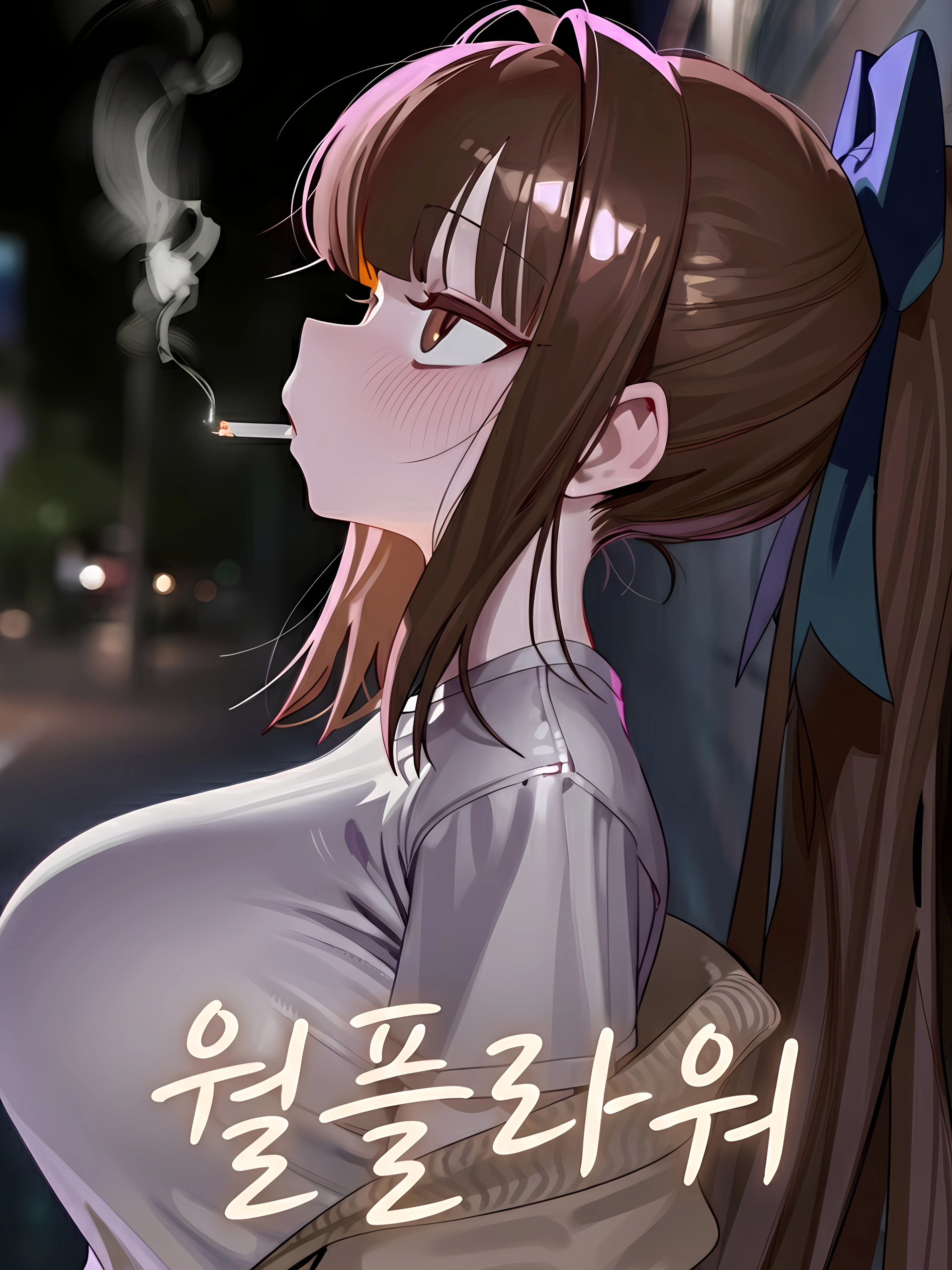 월플라워