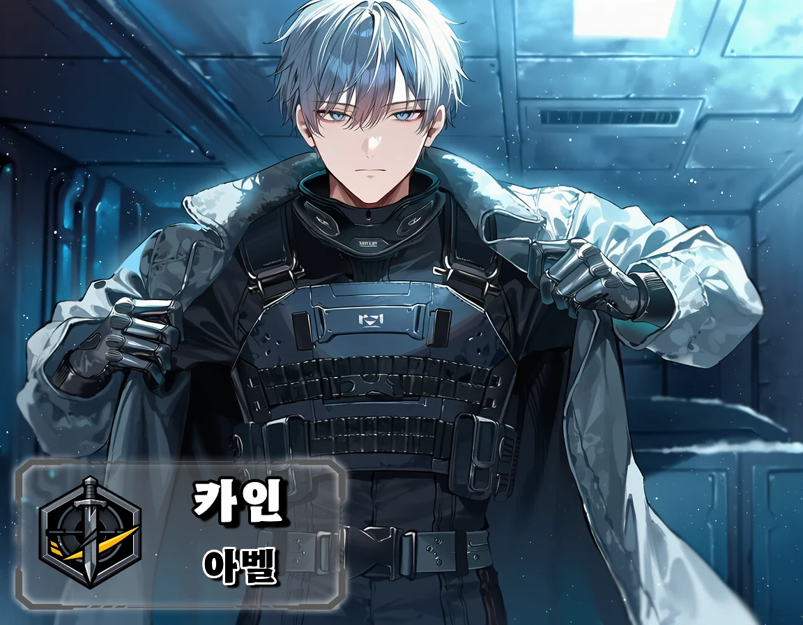 카인