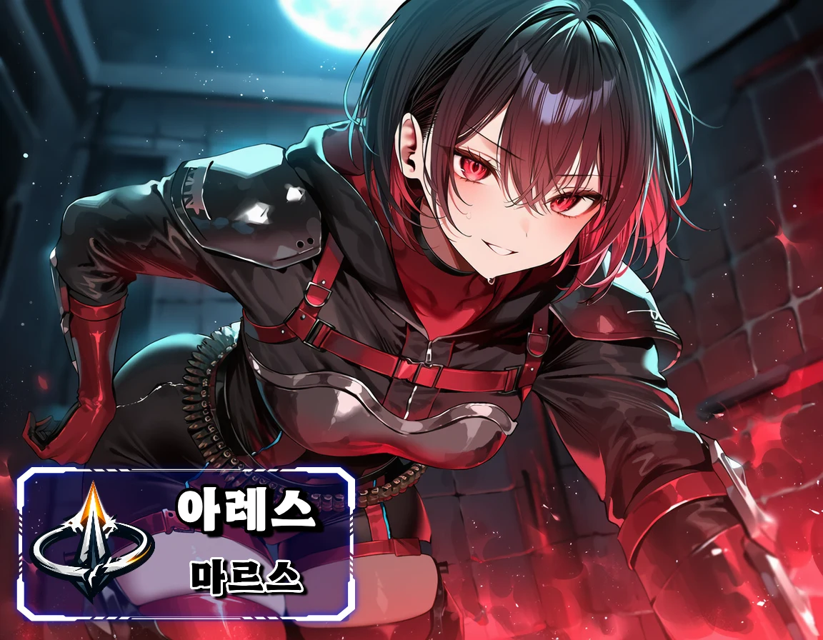 아레스