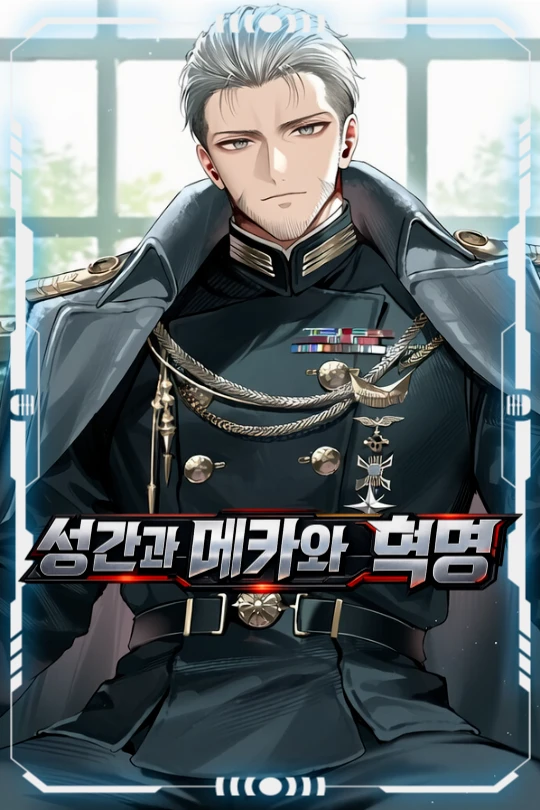 세이프티 | 성간과 메카와 혁명 프로필 이미지