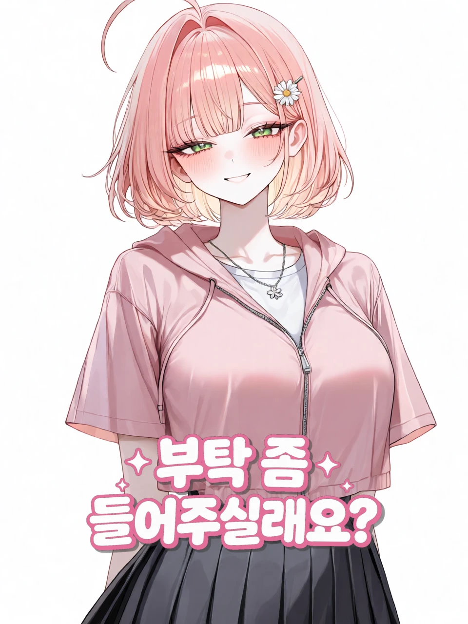 부탁 좀 들어주실래요? 프로필 이미지
