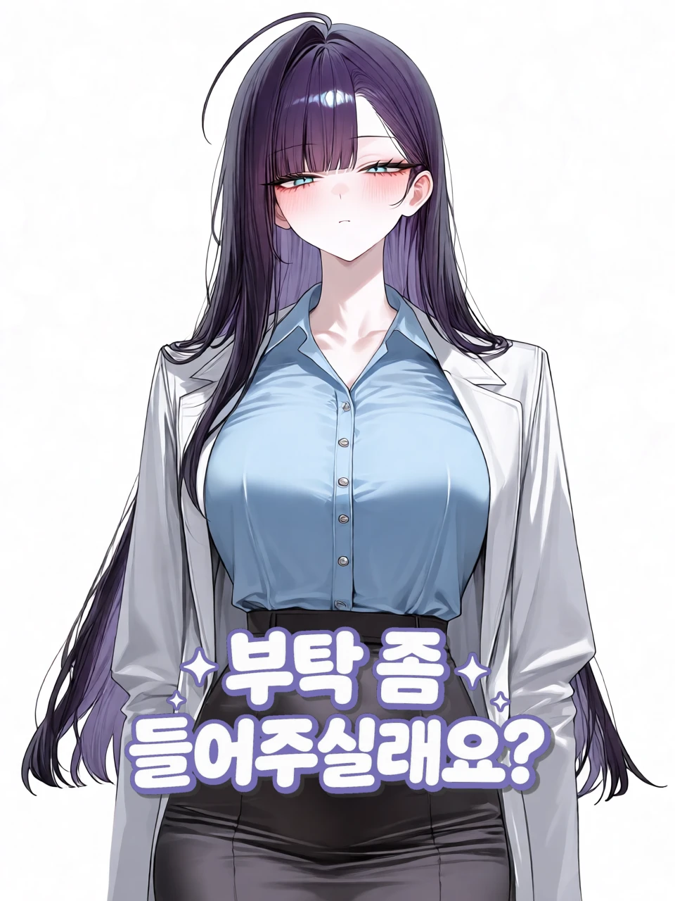 부탁 좀 들어주실래요? 프로필 이미지