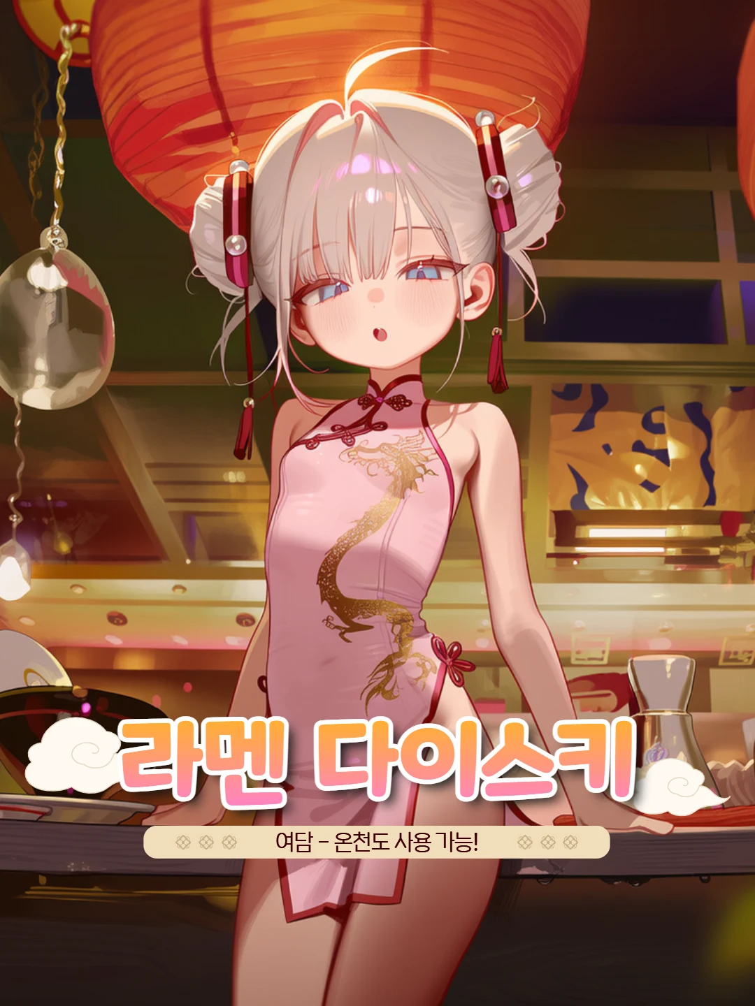 라면맛집 Top 1위