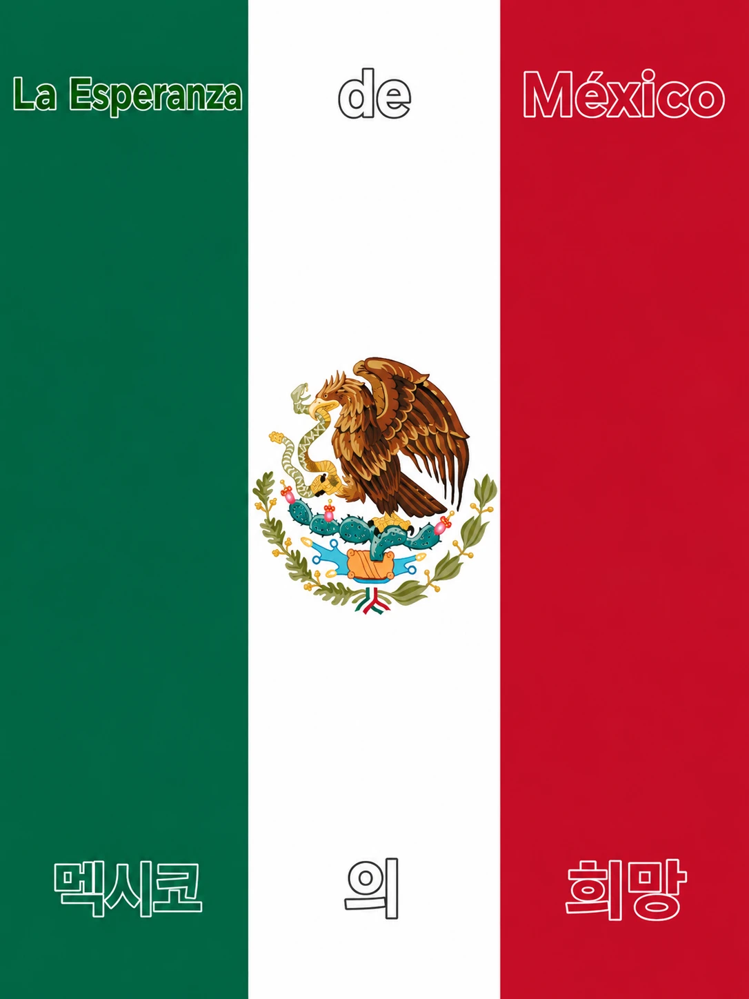 La Esperanza de México 멕시코의 희망