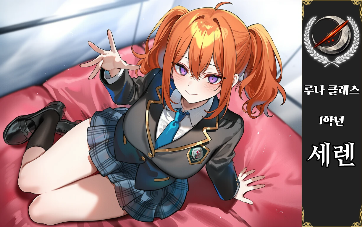 세렌