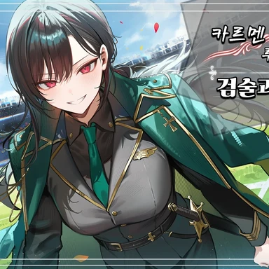 카르멘 루벨