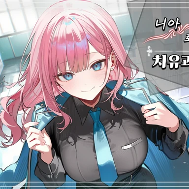 니아 로웬