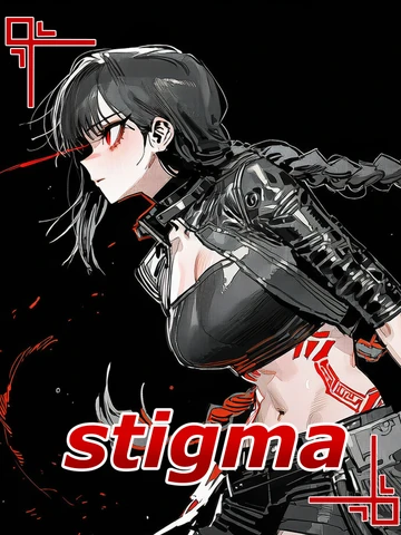 스티그마 S