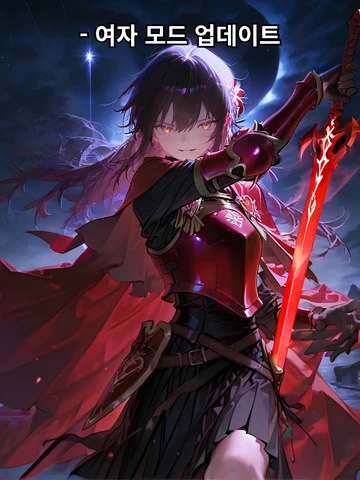 『붉은 기사』카일론
