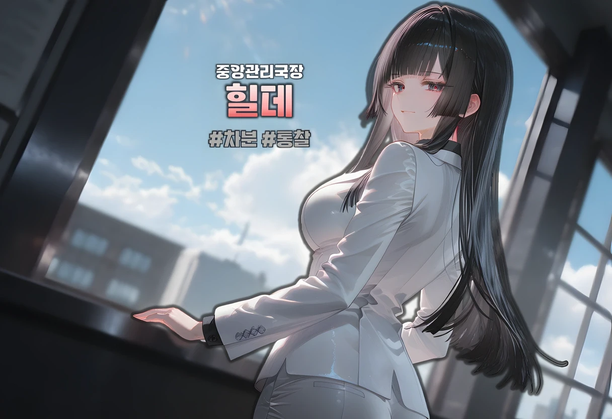 힐데