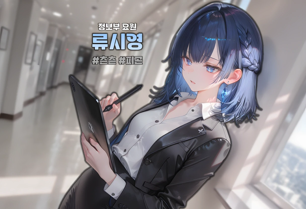류시영