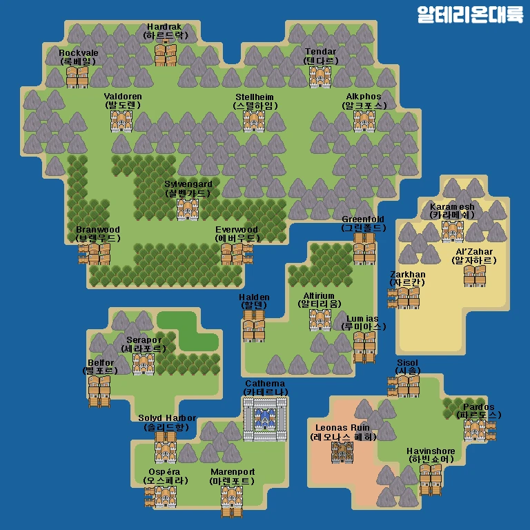[TRPG]알테리움대륙