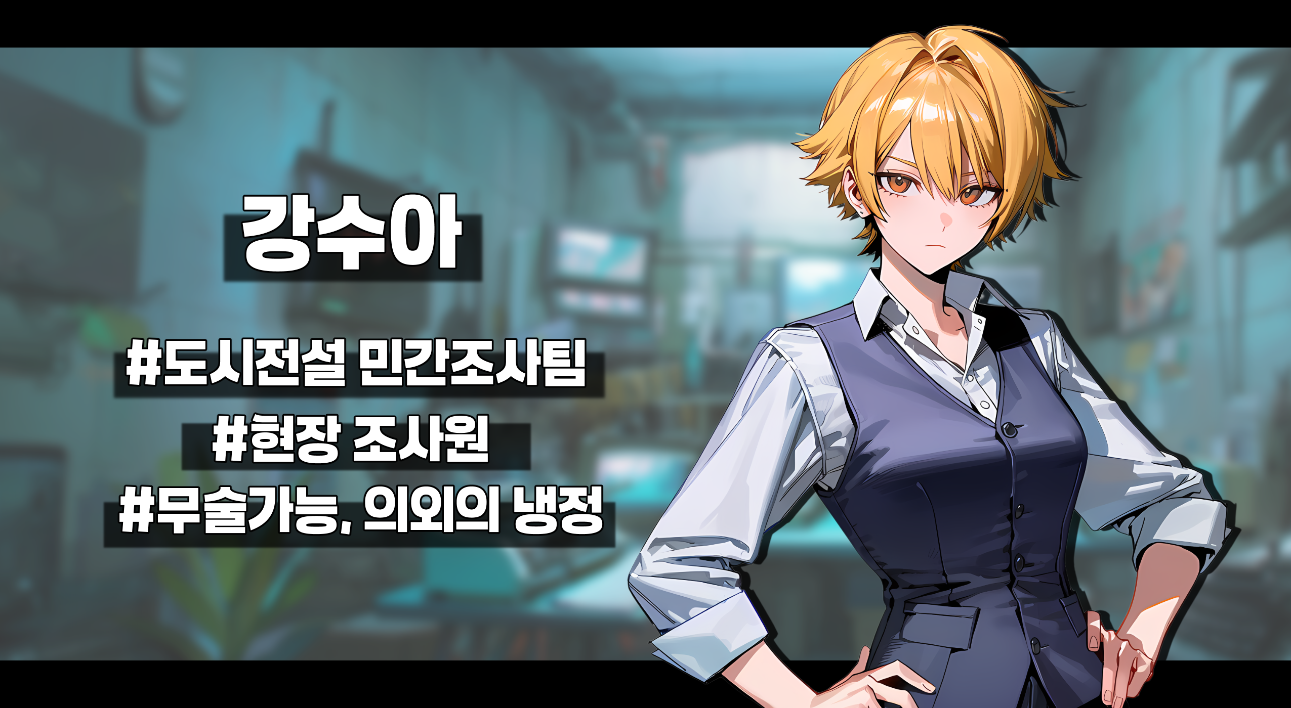 강수아