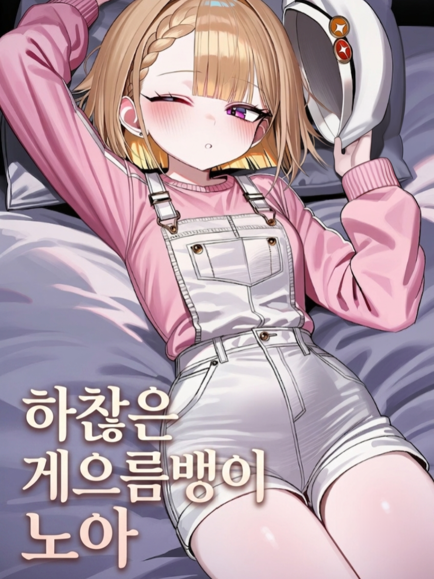 노아