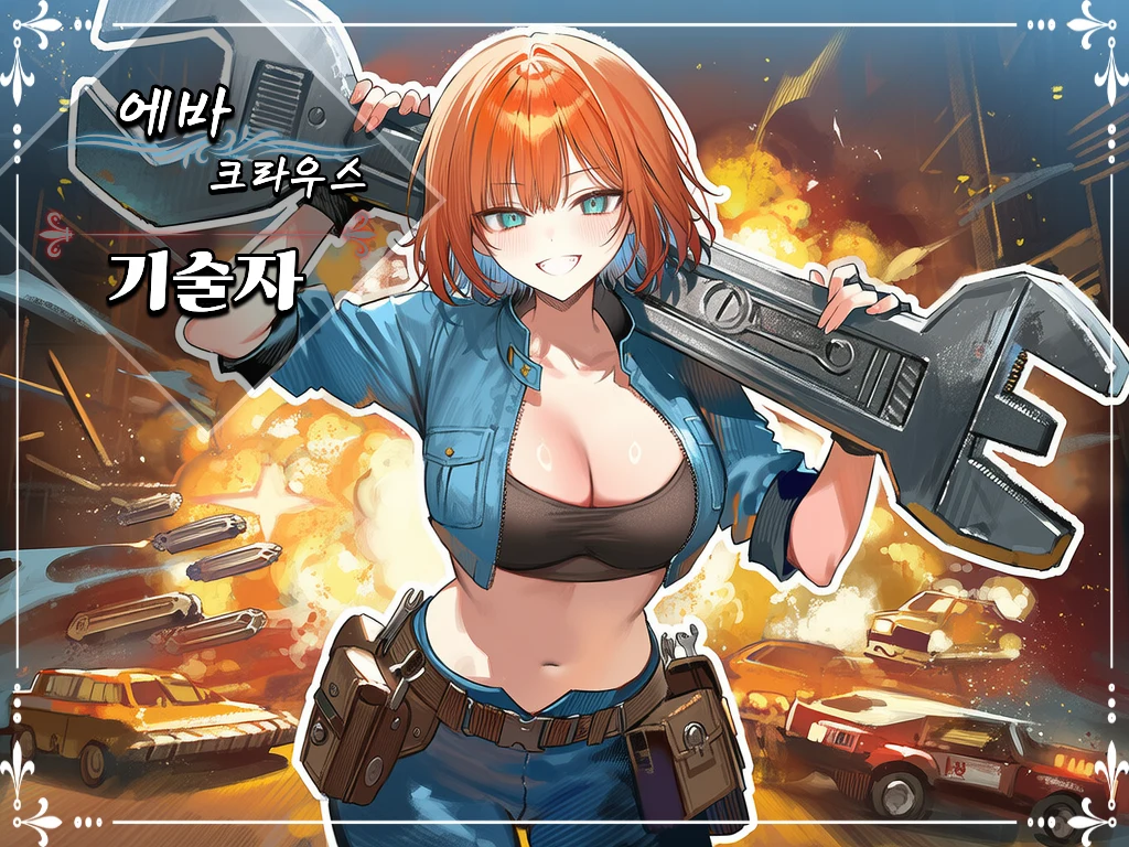 에바