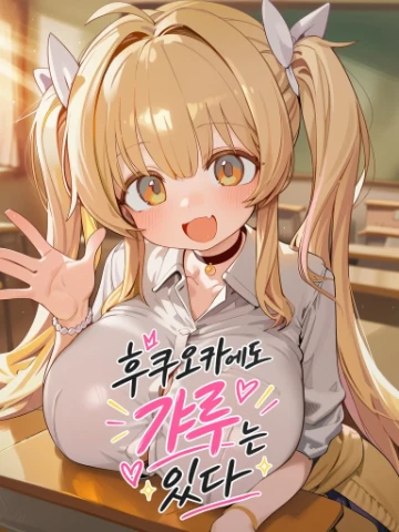 갸루갸루갸루