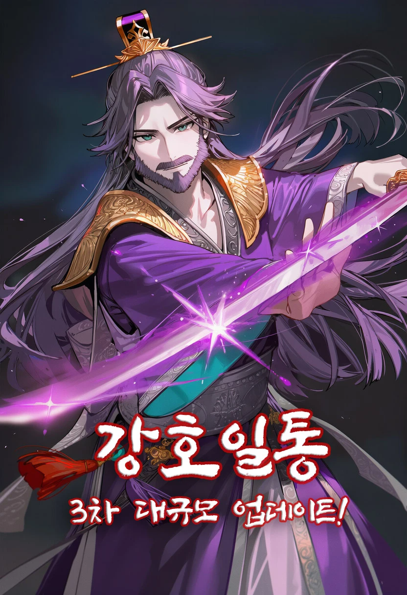 강호일통 세이프티 프로필 이미지