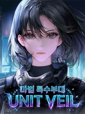 마법 특수부대 『UNIT VEIL』
