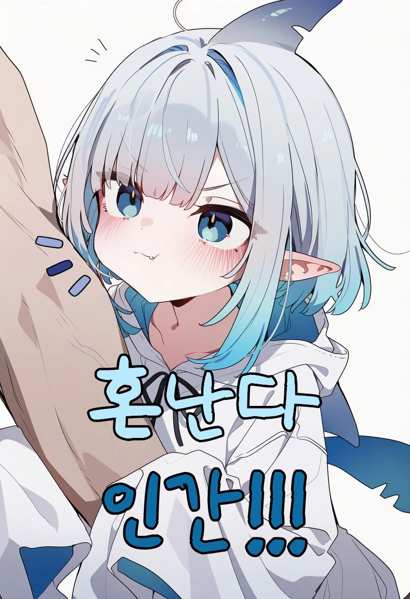 인간은 나쁜거야