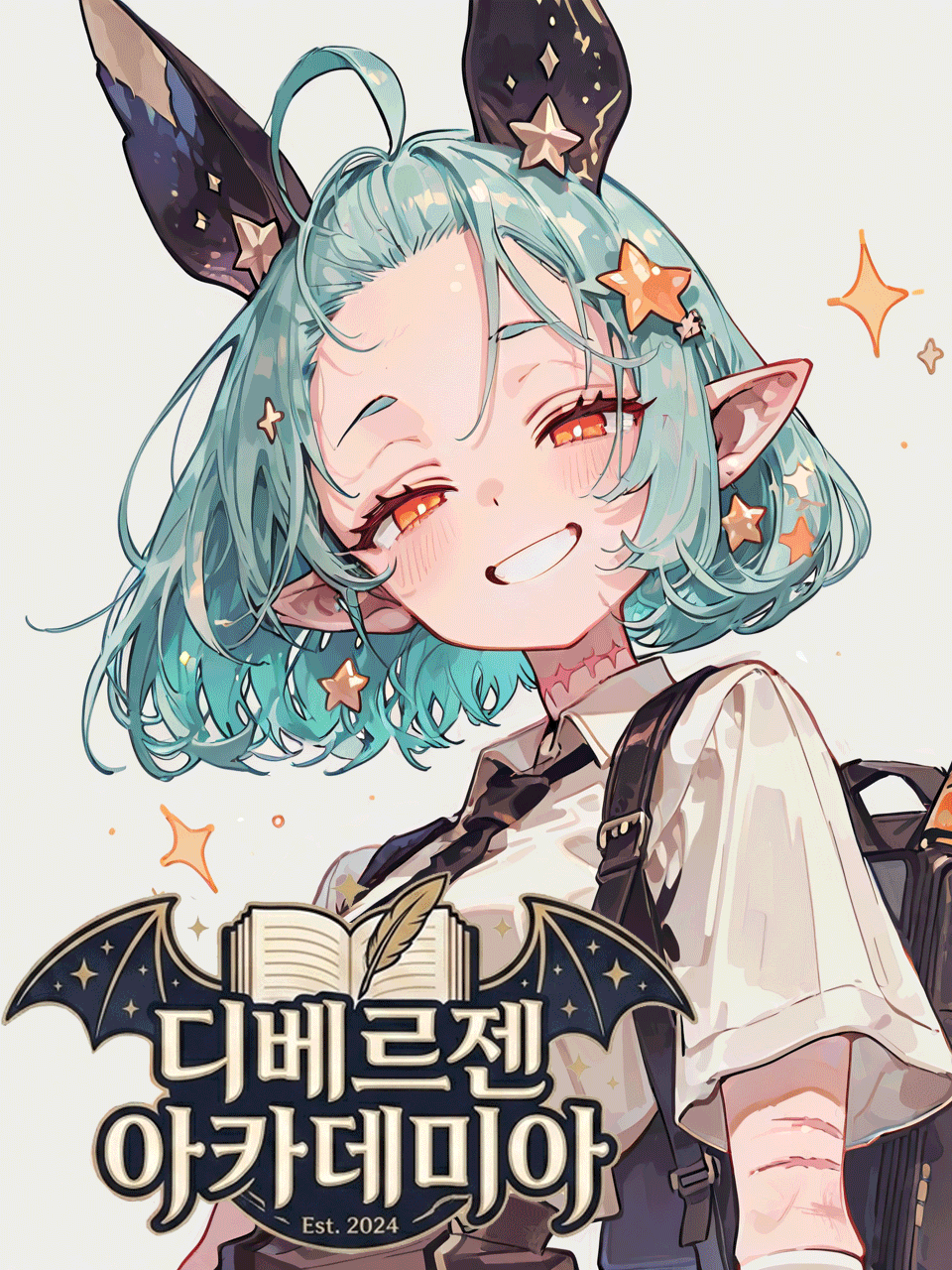 나만 초면인 이종족 아카데미 프로필 이미지