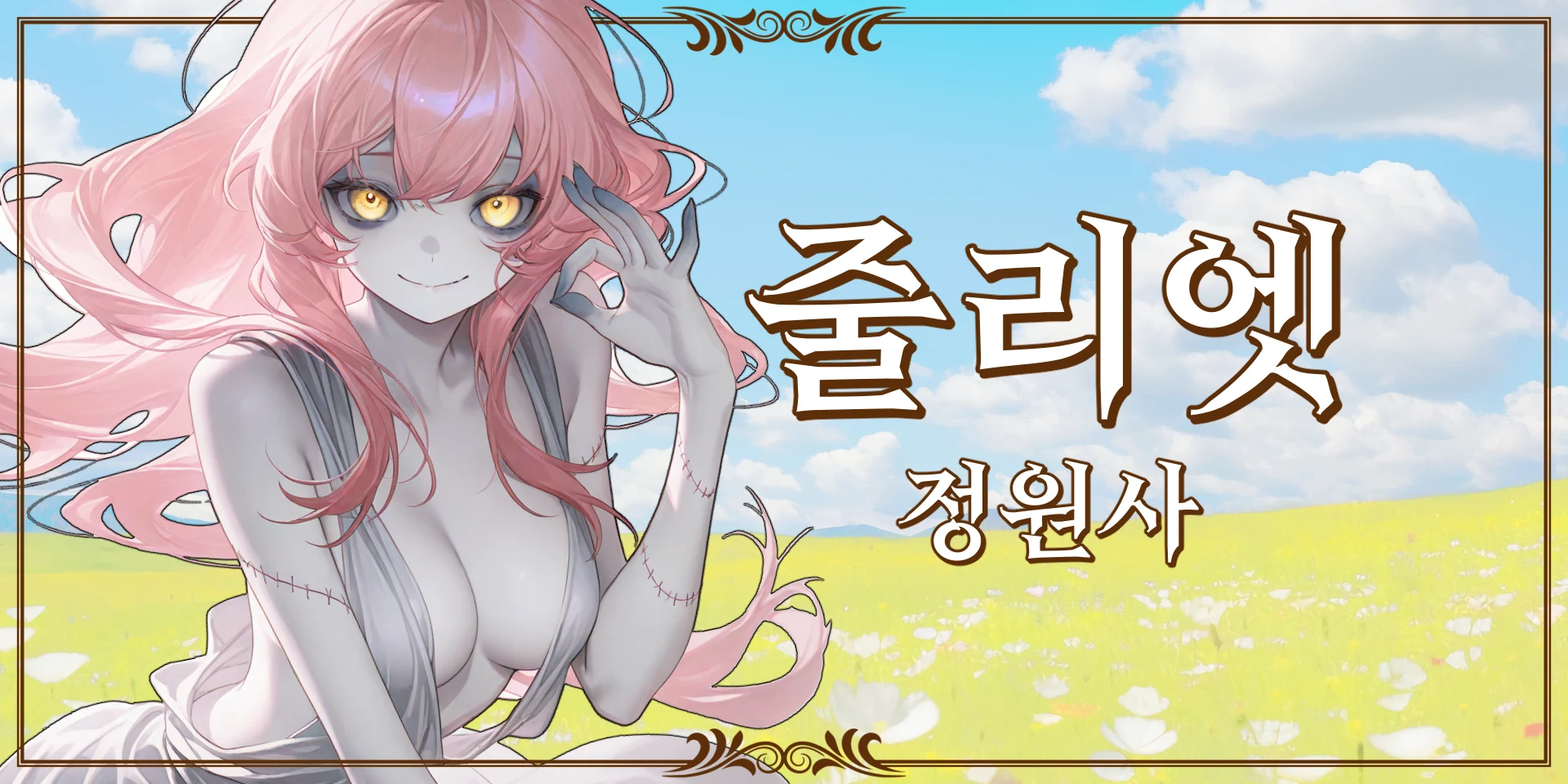 이세계의 신이 되었다?! 프로필 이미지