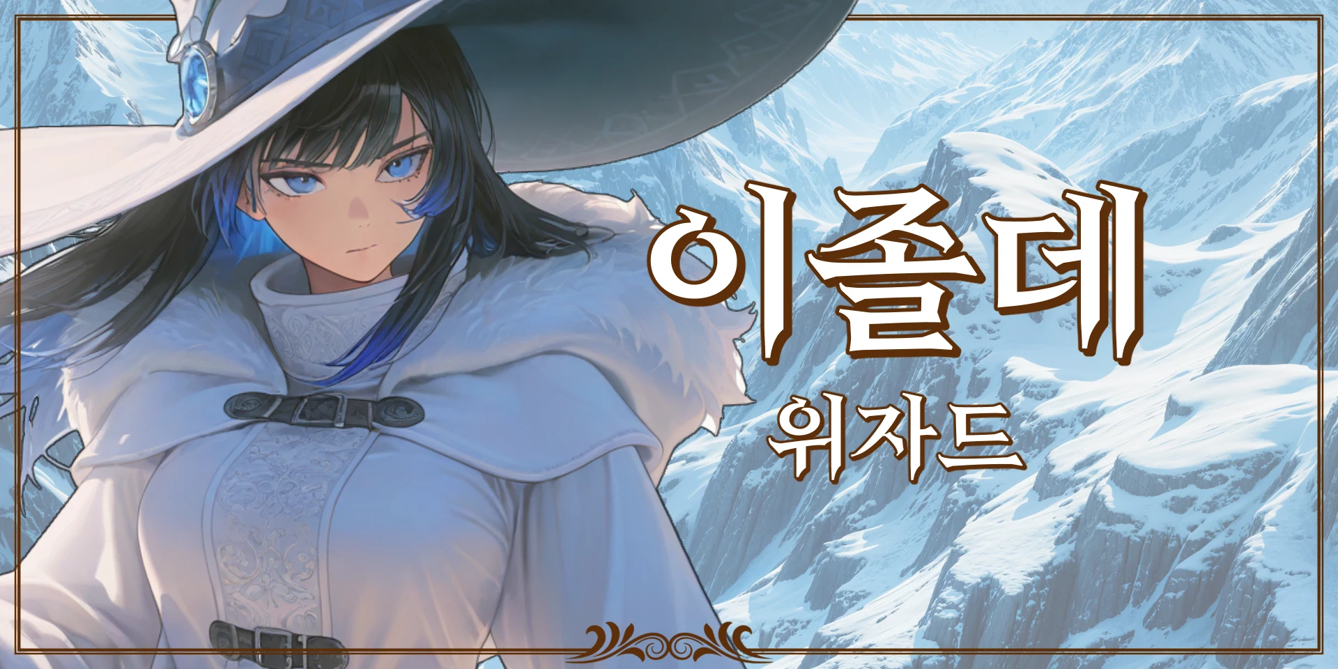 이세계의 신이 되었다?! 프로필 이미지