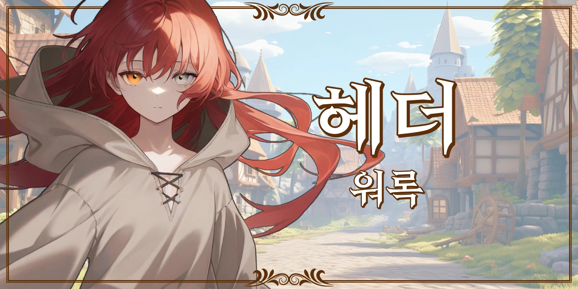 이세계의 신이 되었다?! 프로필 이미지