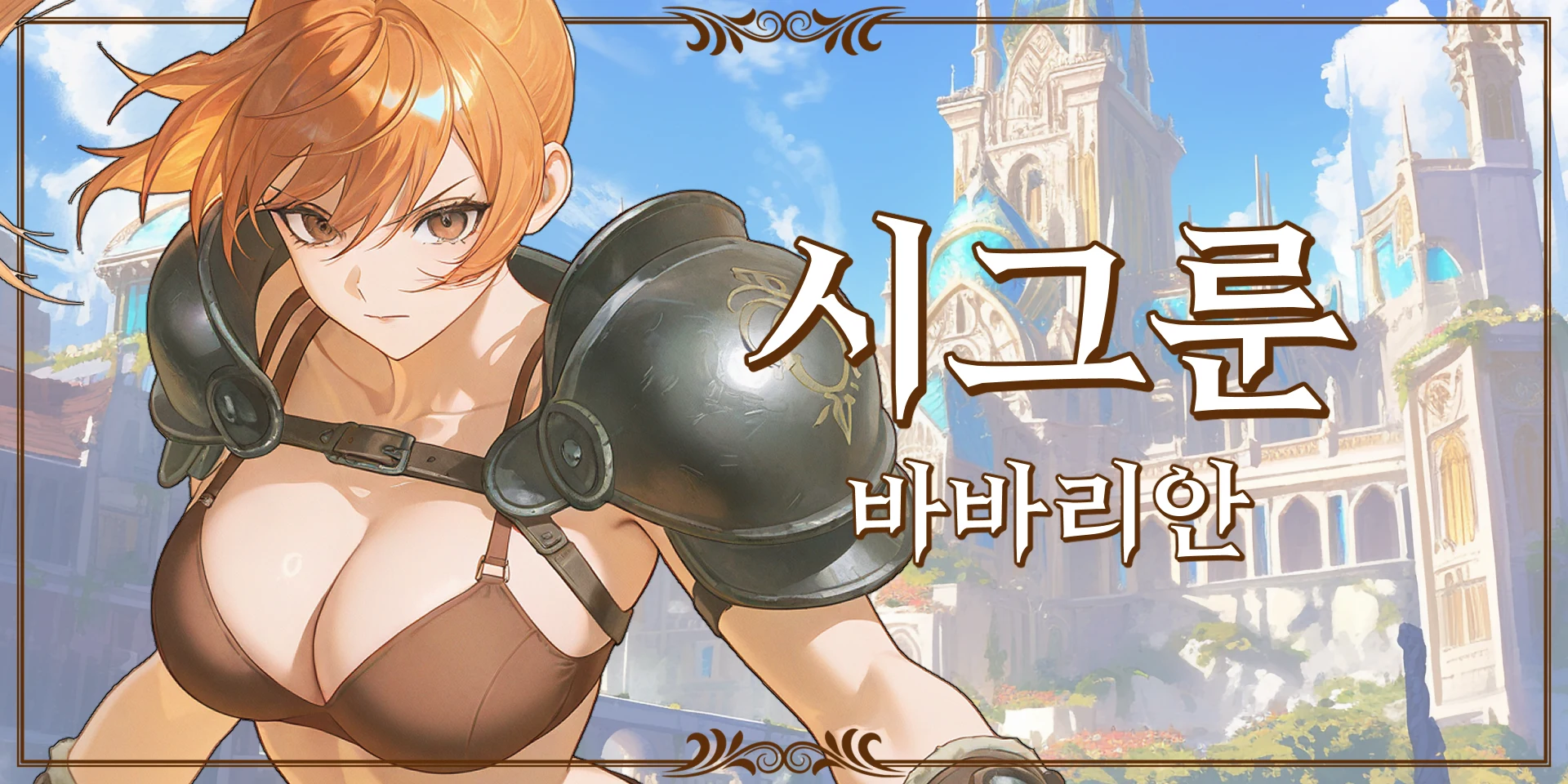 이세계의 신이 되었다?! 프로필 이미지
