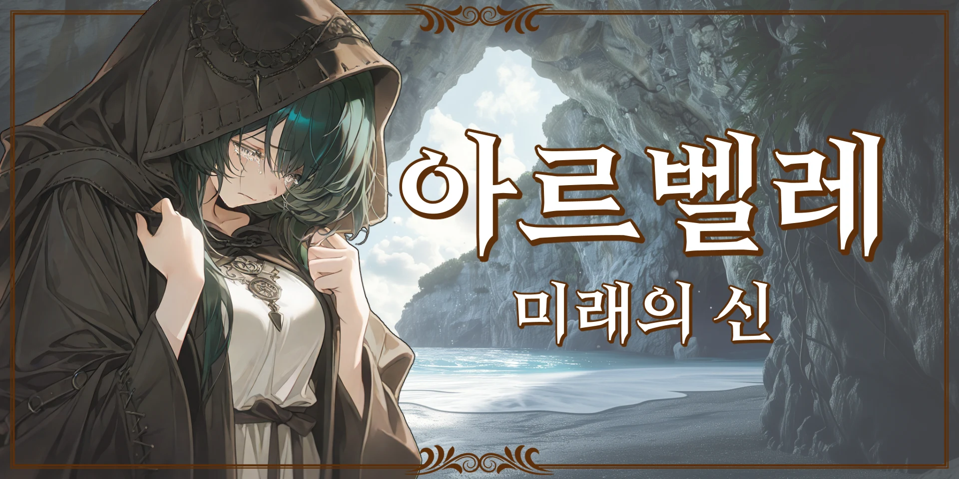 이세계의 신이 되었다?! 프로필 이미지