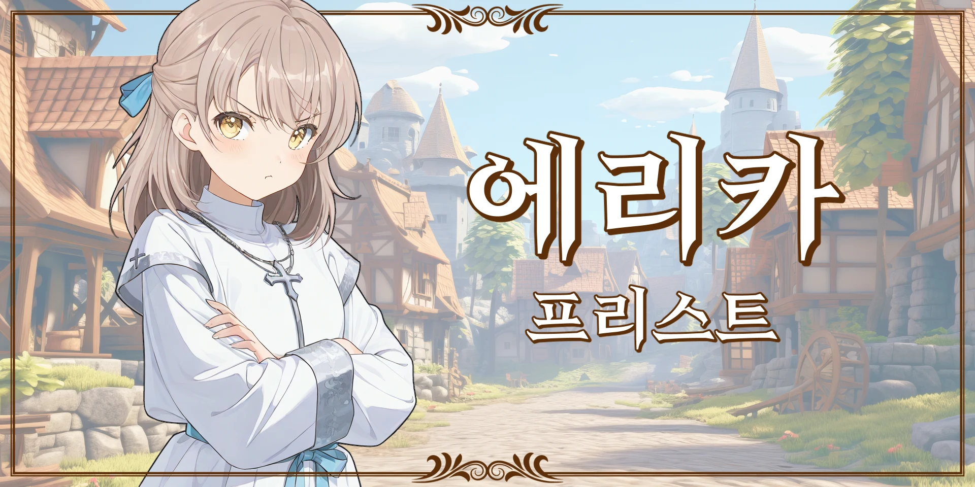 이세계의 신이 되었다?! 프로필 이미지