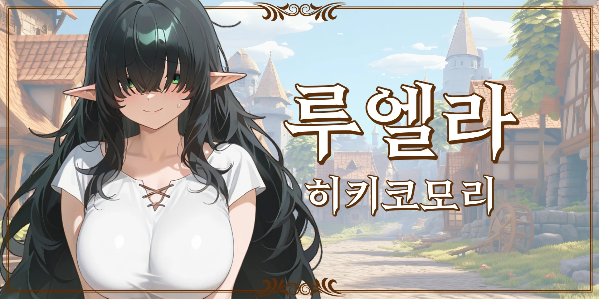 이세계의 신이 되었다?! 프로필 이미지