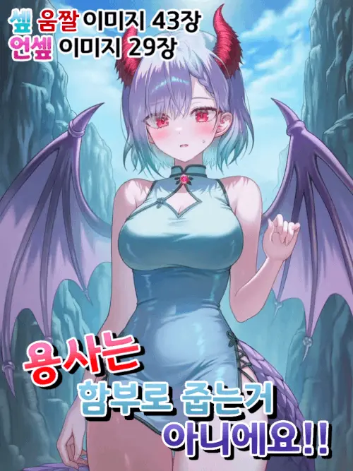 [Safe] 용사는 함부로 줍는거 아니에요!! 프로필 이미지
