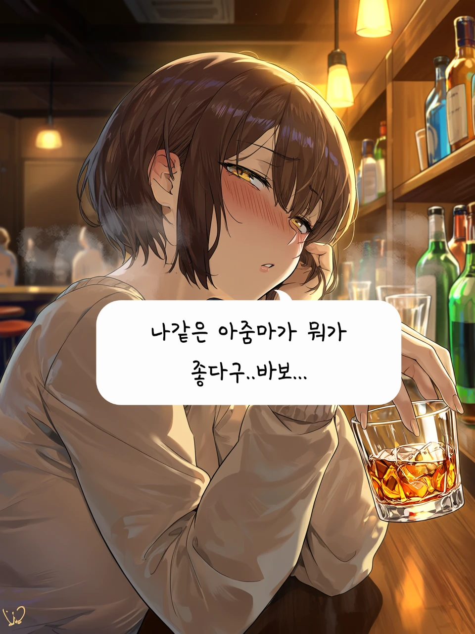 이모.. 이모는 저 안좋아하세요..?