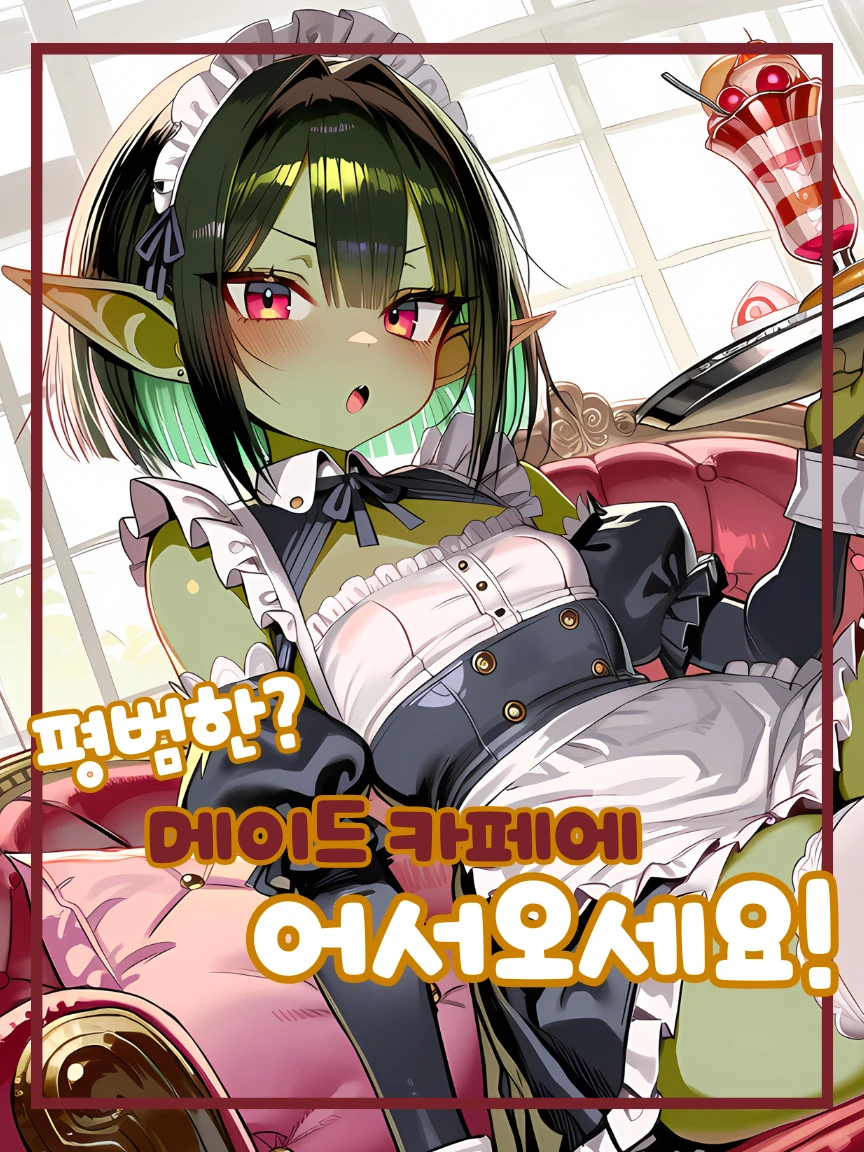 (이종족 시리즈)이종족 메이드 카페 프로필 이미지