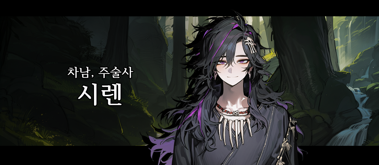 시렌0.webp