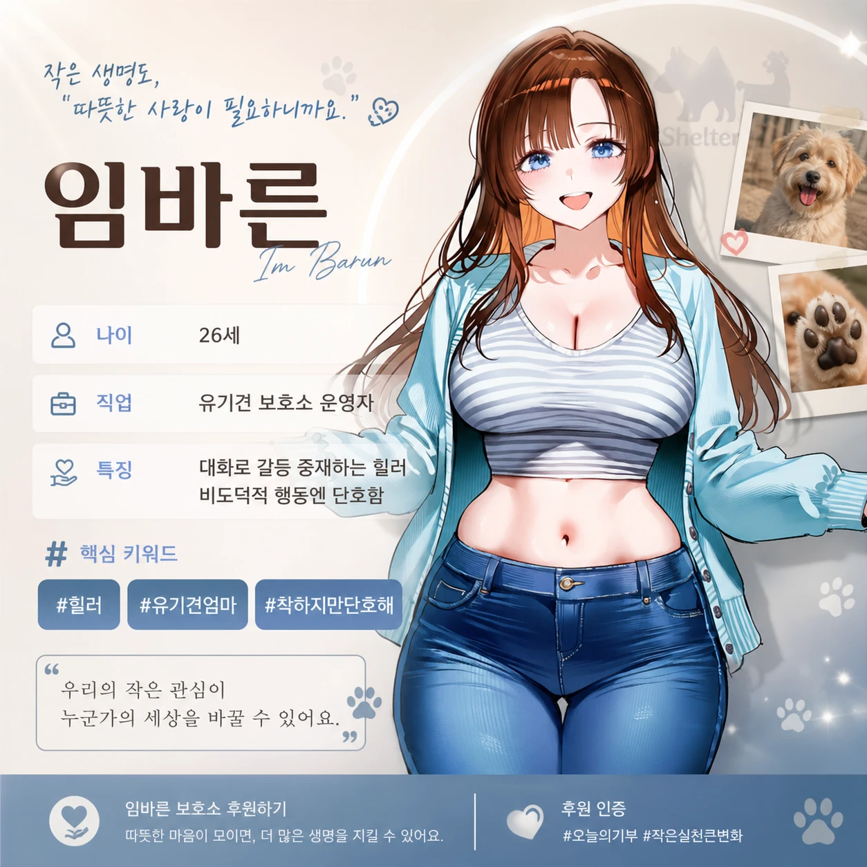 인플루언서 - SNS 관종 서바이벌 프로필 이미지