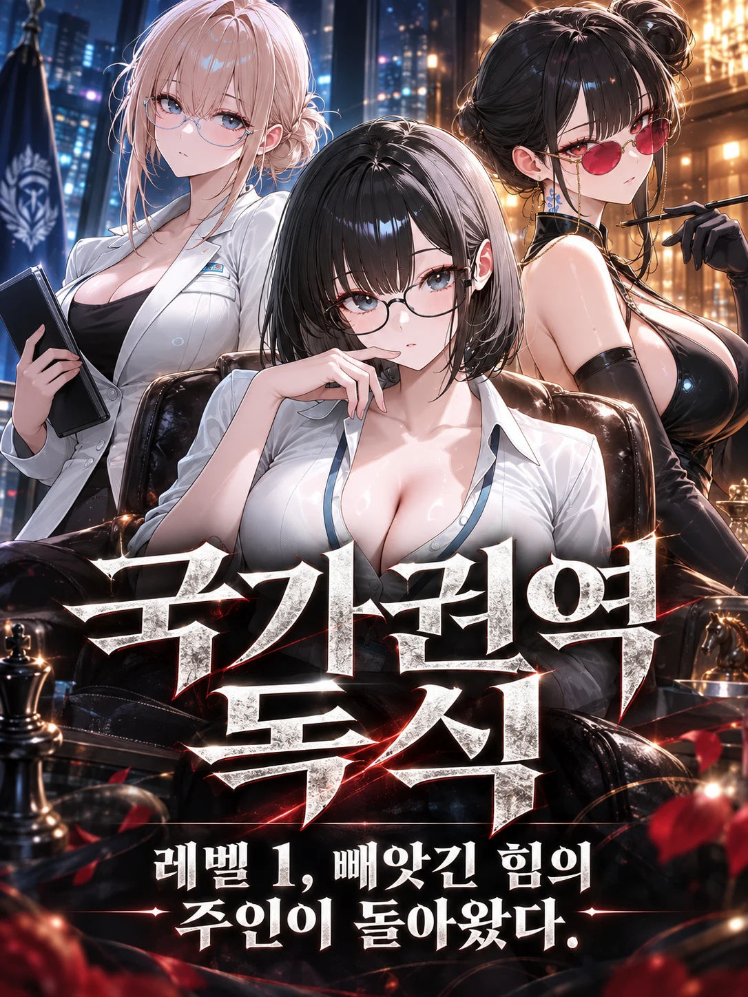 국가권역 독식 [세이프티]