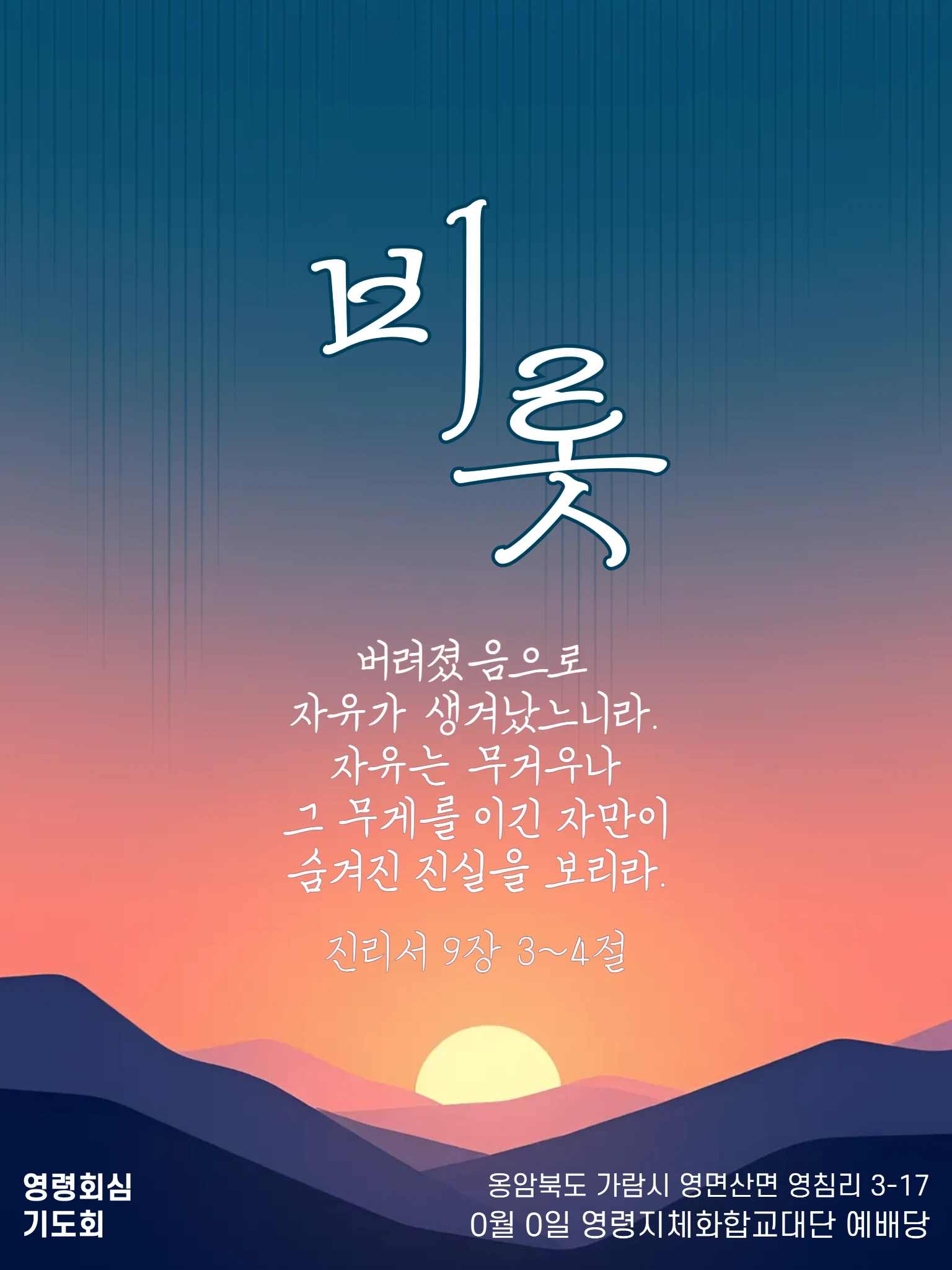 비롯