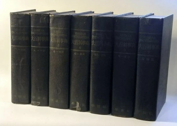 universal dictionary