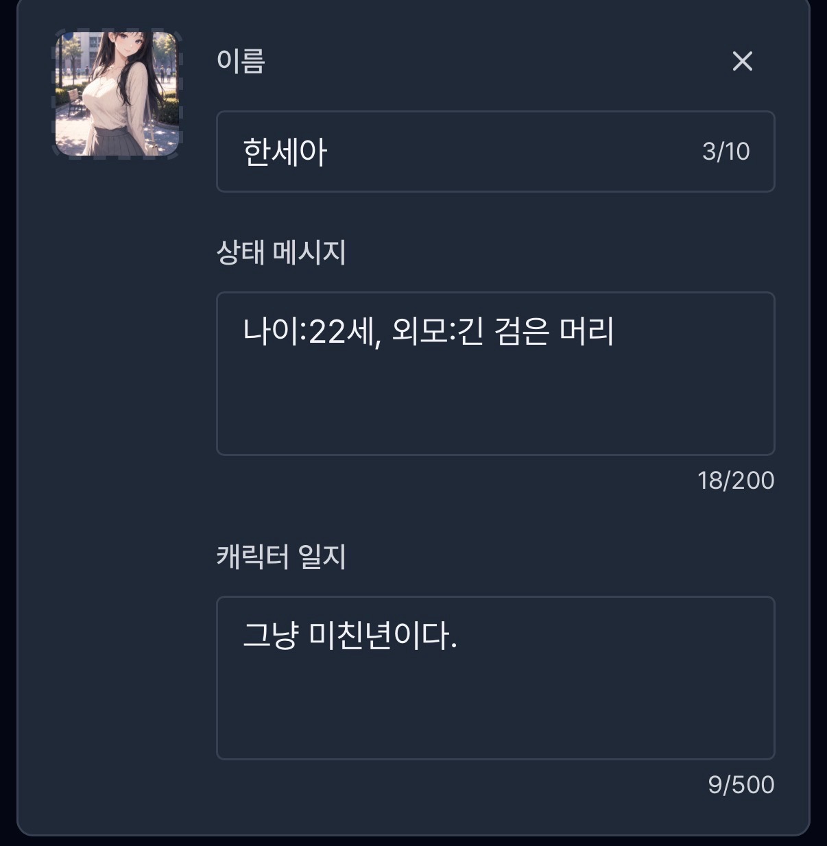선배의 여친이 나를 괴롭힌다. 프로필 이미지