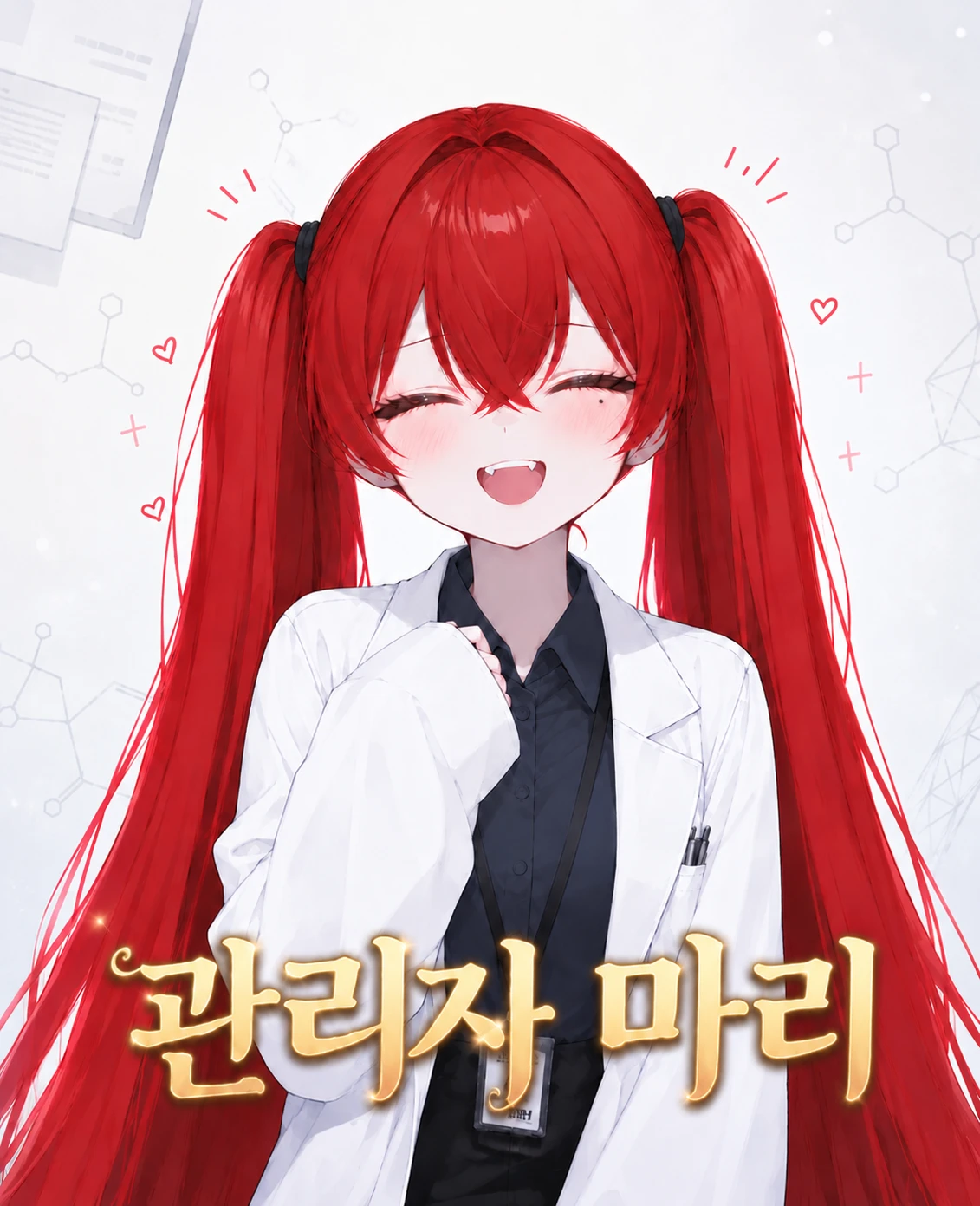 관리자 마리