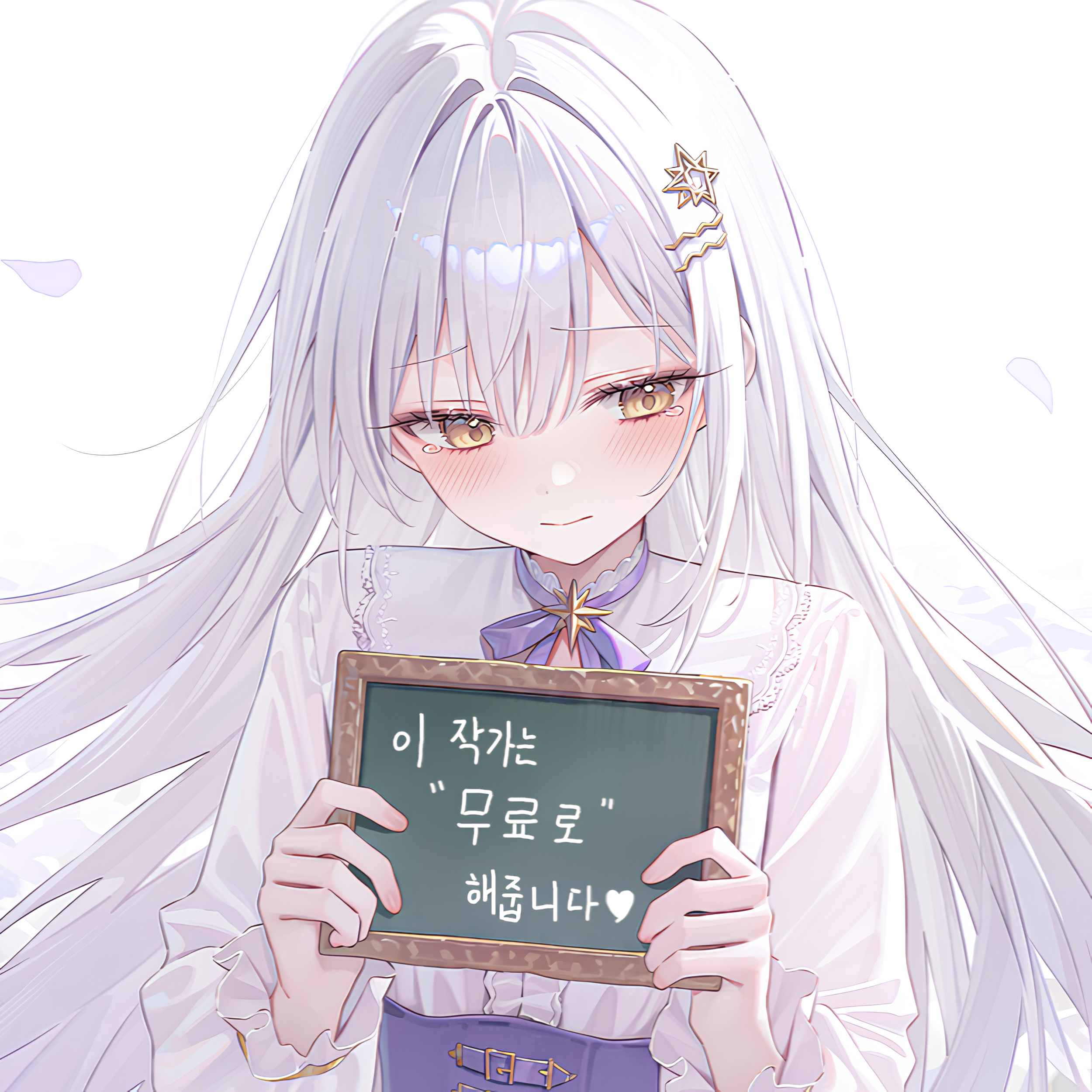 데굴데굴별똥별